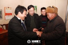<b>董事長(zhǎng)牛正澤等一行4人慰問(wèn)新農(nóng)村建設(shè)幫扶村垣</b>